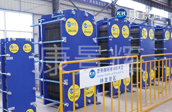 板式冷熱交換器 板式冷熱交換器